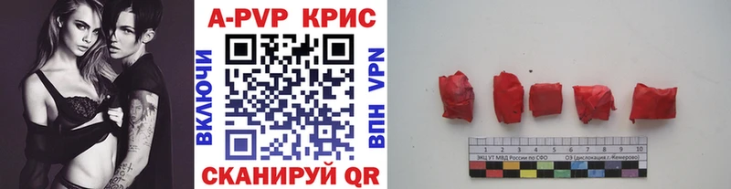 где продают   Туринск  APVP СК КРИС 