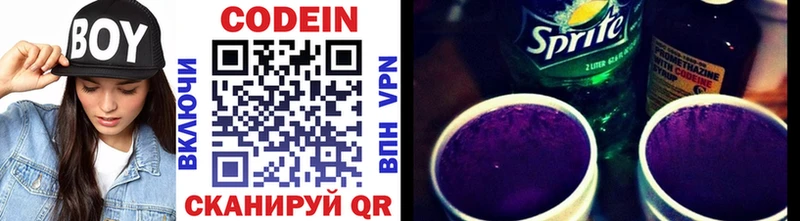 Codein Purple Drank  гидра как войти  Туринск 