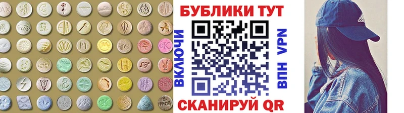 купить закладку  Туринск  Ecstasy круглые 